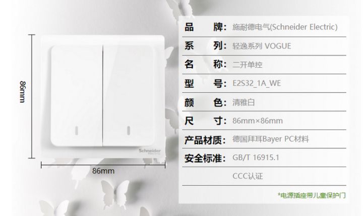 开关插座什么牌子好？6大品牌强力推荐！你想要的都在这里了
