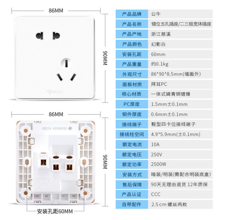开关插座什么牌子好？6大品牌强力推荐！你想要的都在这里了
