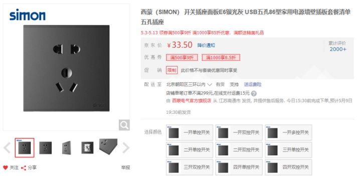开关插座什么牌子好？6大品牌强力推荐！你想要的都在这里了