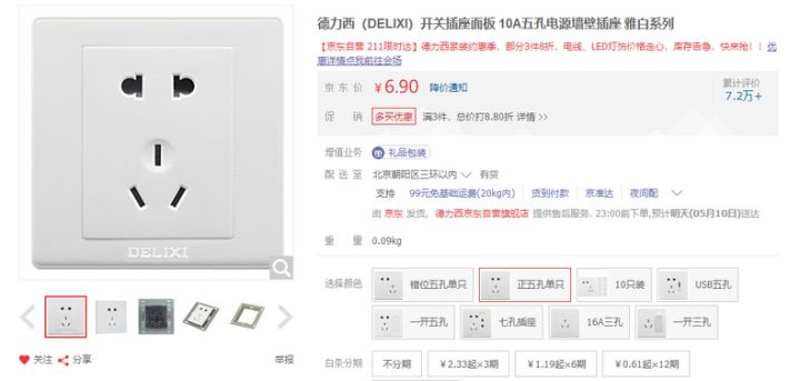 开关插座什么牌子好？6大品牌强力推荐！你想要的都在这里了
