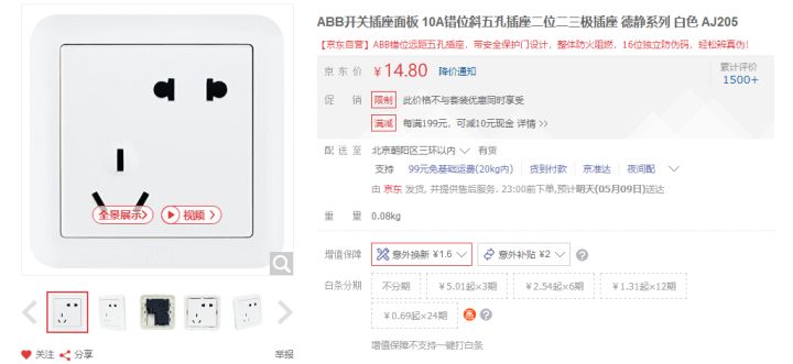 开关插座什么牌子好？6大品牌强力推荐！你想要的都在这里了