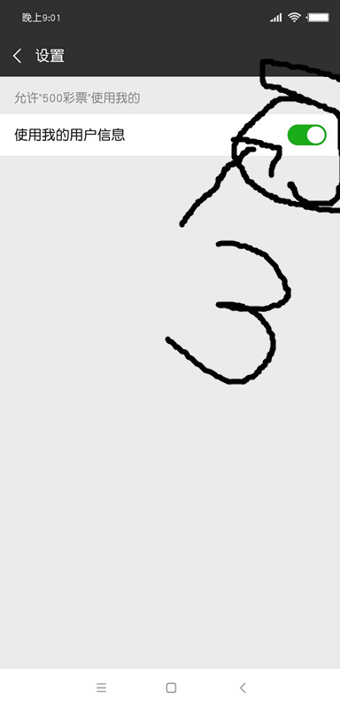 简单三步，教你注销无用的微信小程序帐号