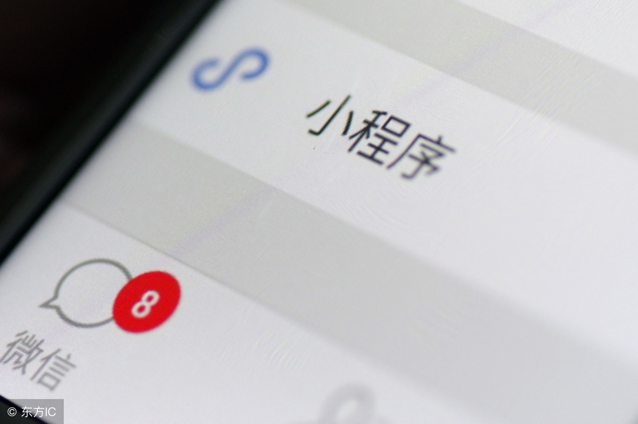 简单三步，教你注销无用的微信小程序帐号