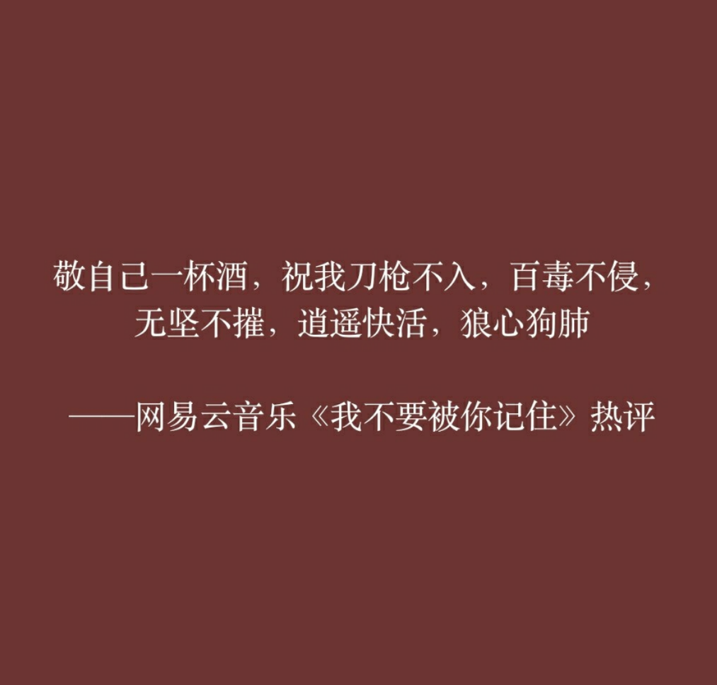 这18句网易云热评不是触心就是戳心，看完不哭算我输！