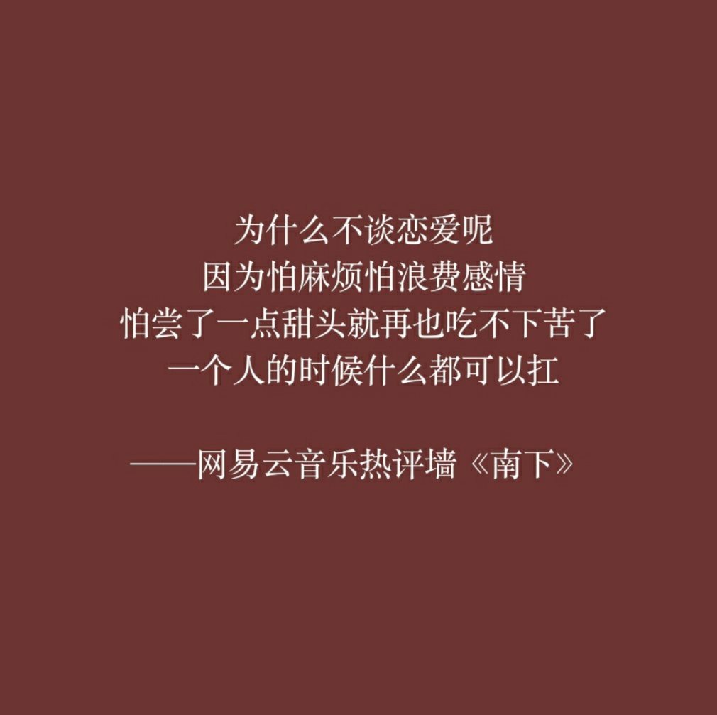 这18句网易云热评不是触心就是戳心，看完不哭算我输！