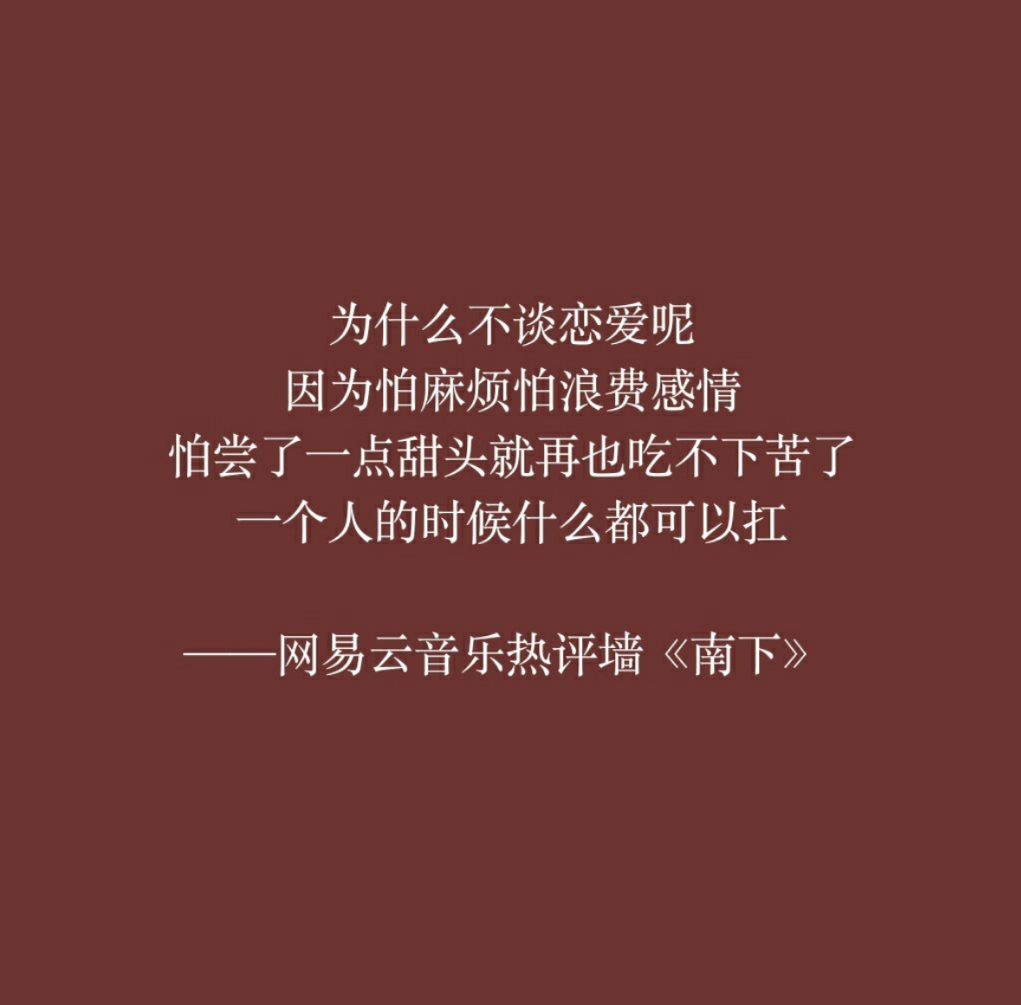 这18句网易云热评不是触心就是戳心，看完不哭算我输！