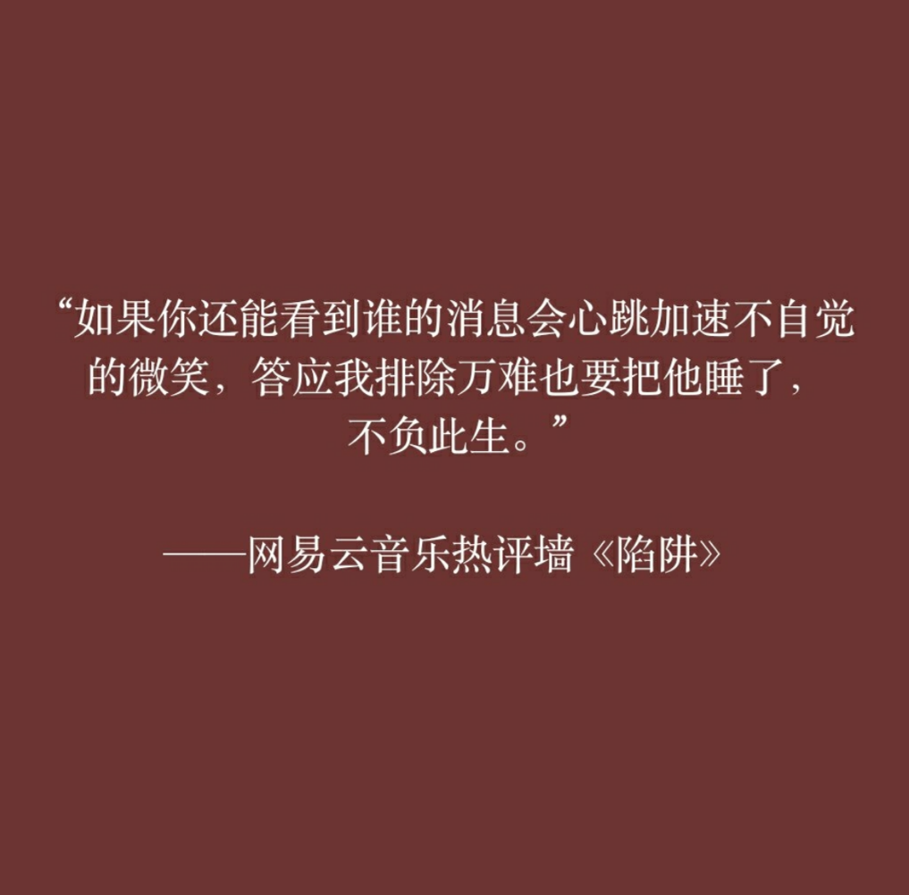 网易云热评18句，句句戳心，哪一句击中了你的心？