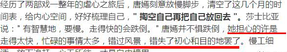 罗晋唐嫣被传和平分手，当事人霸气回应：不想把个人生活告诉大家