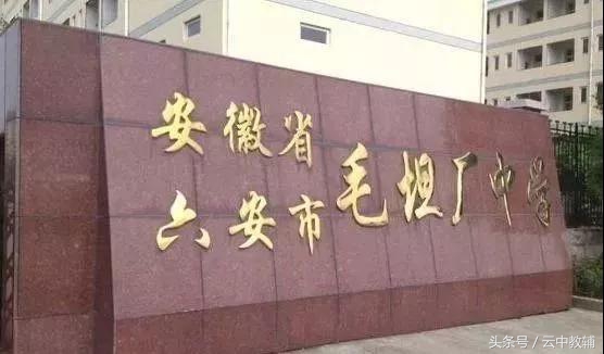 2018高考毛坦厂中学放榜，再次刷爆网络……泯灭人性or为了尊严？