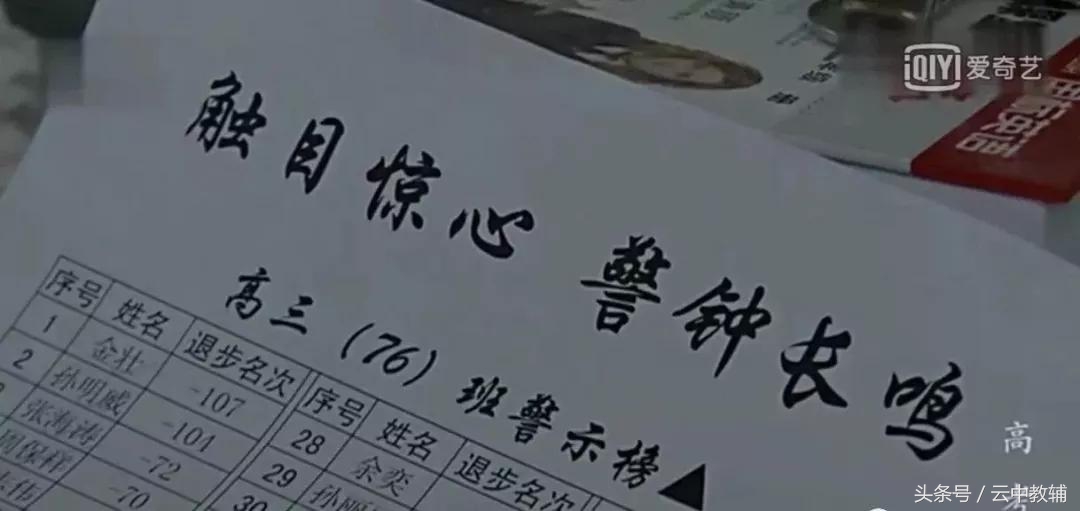 2018高考毛坦厂中学放榜，再次刷爆网络……泯灭人性or为了尊严？