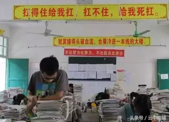 2018高考毛坦厂中学放榜，再次刷爆网络……泯灭人性or为了尊严？