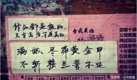 2018高考毛坦厂中学放榜，再次刷爆网络……泯灭人性or为了尊严？