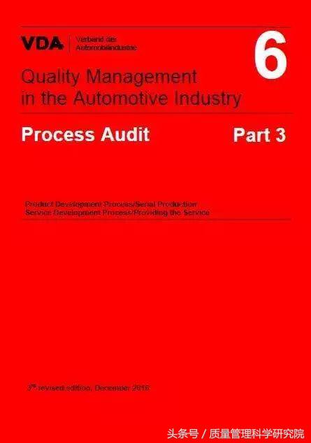 价值50万的VDA6.3经典案例，值得珍藏-质天下