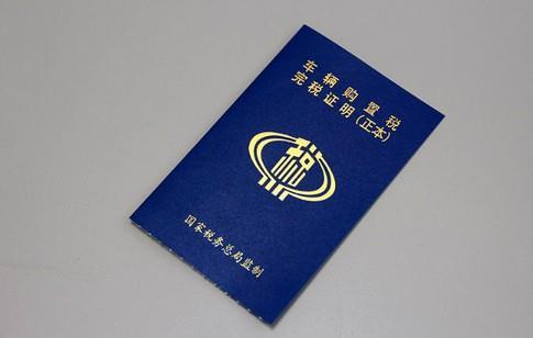 汽车上牌的6大步骤，新手司机要记清楚，一个都不能少