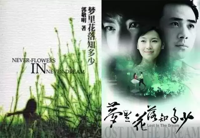 那些年，被窝里看过的青春小说top10，有没有你看过的那本？