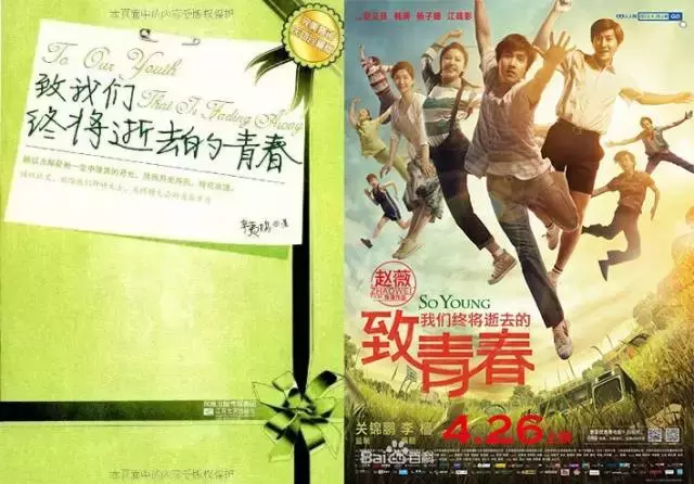 那些年，被窝里看过的青春小说top10，有没有你看过的那本？