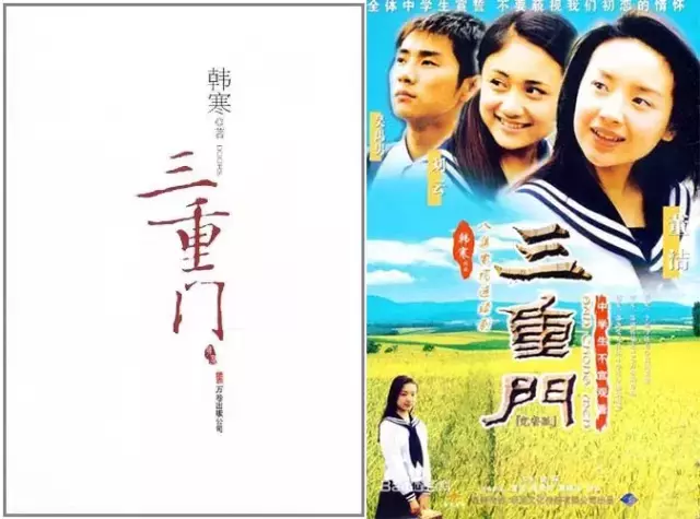 那些年，被窝里看过的青春小说top10，有没有你看过的那本？