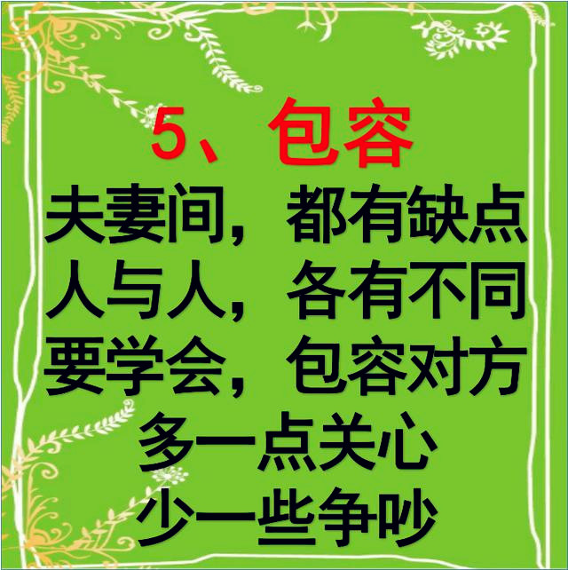 夫妻要白头到老，记住这几句话，打开看看，精辟