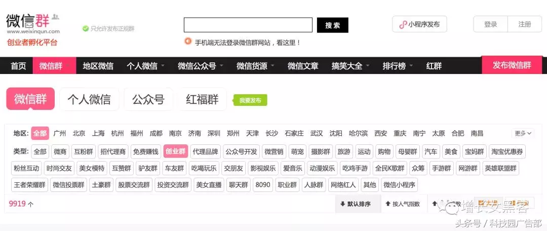 怎么样快速加满5000人(如何快速加人到5000人) 引流推广 第13张