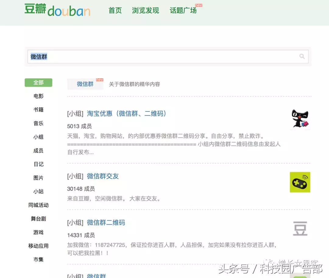 怎么样快速加满5000人(如何快速加人到5000人) 引流推广 第11张