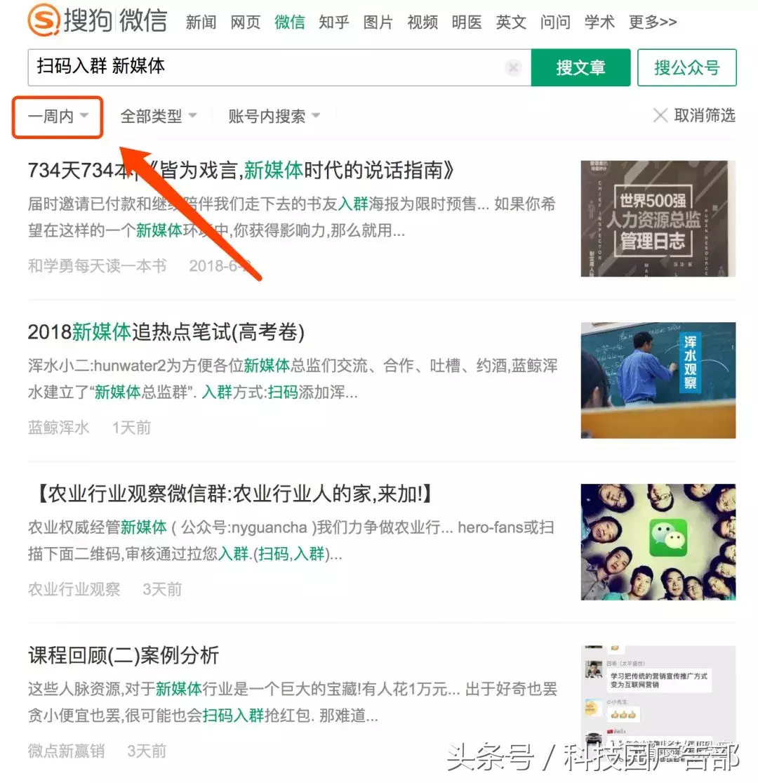 怎么样快速加满5000人(如何快速加人到5000人) 引流推广 第6张
