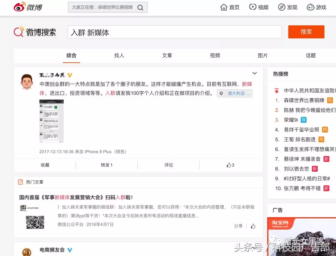 怎么样快速加满5000人(如何快速加人到5000人) 引流推广 第10张