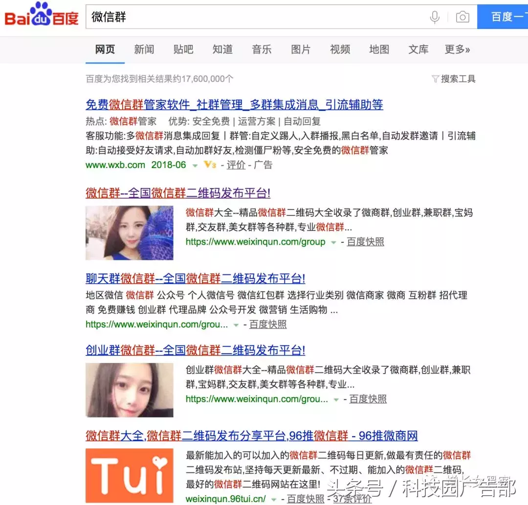 怎么样快速加满5000人(如何快速加人到5000人) 引流推广 第12张
