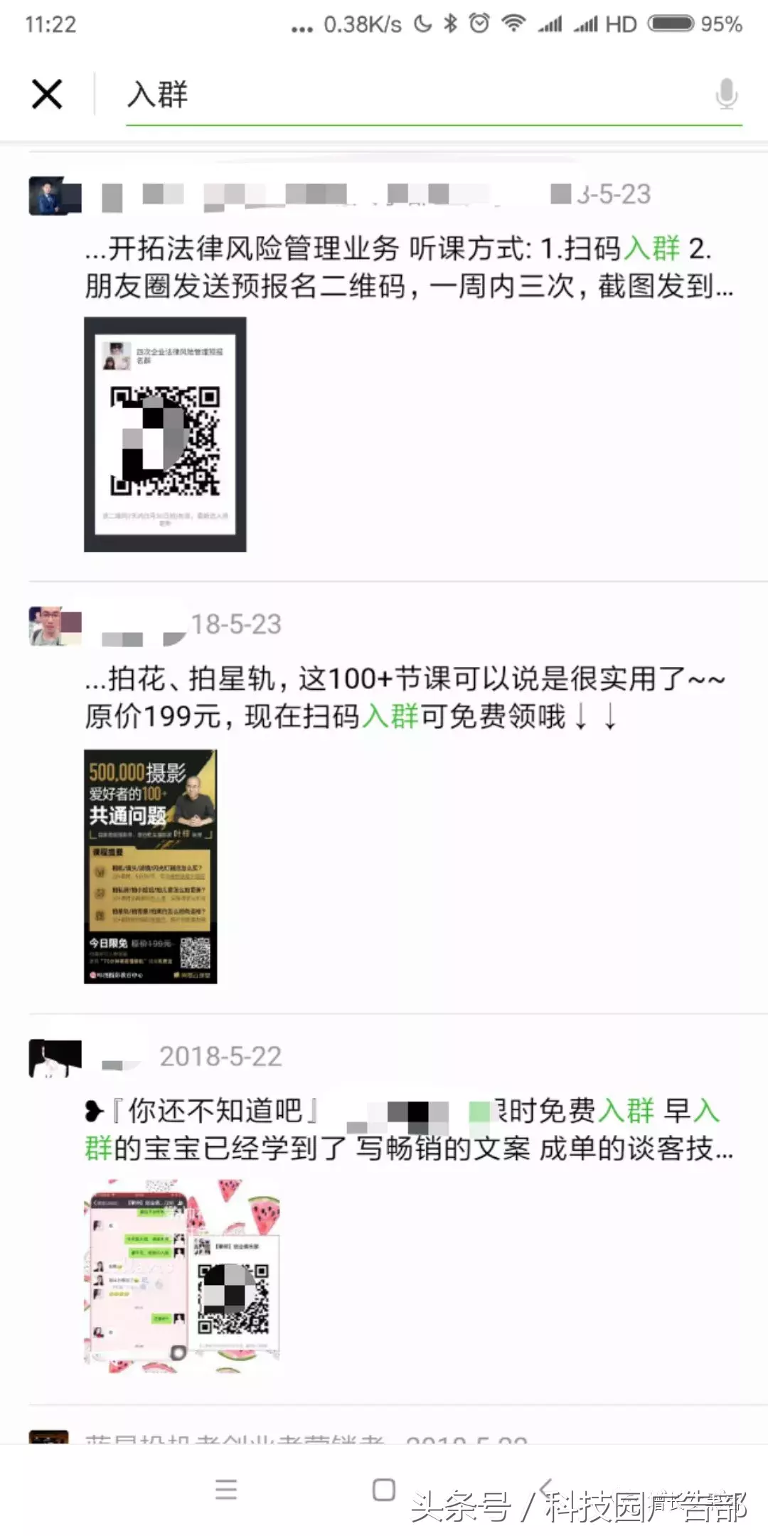 怎么样快速加满5000人(如何快速加人到5000人) 引流推广 第7张