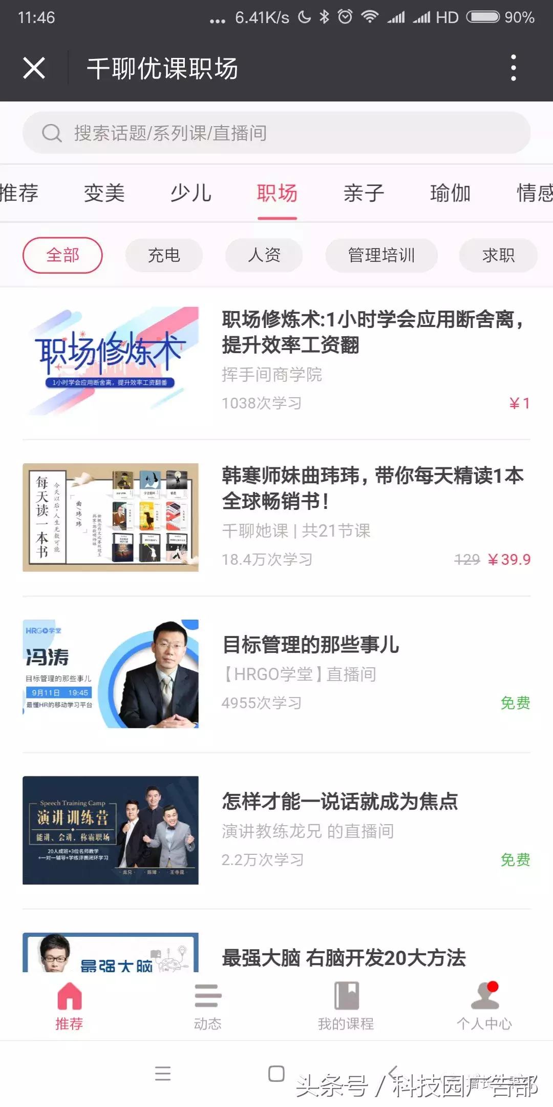 怎么样快速加满5000人(如何快速加人到5000人) 引流推广 第2张