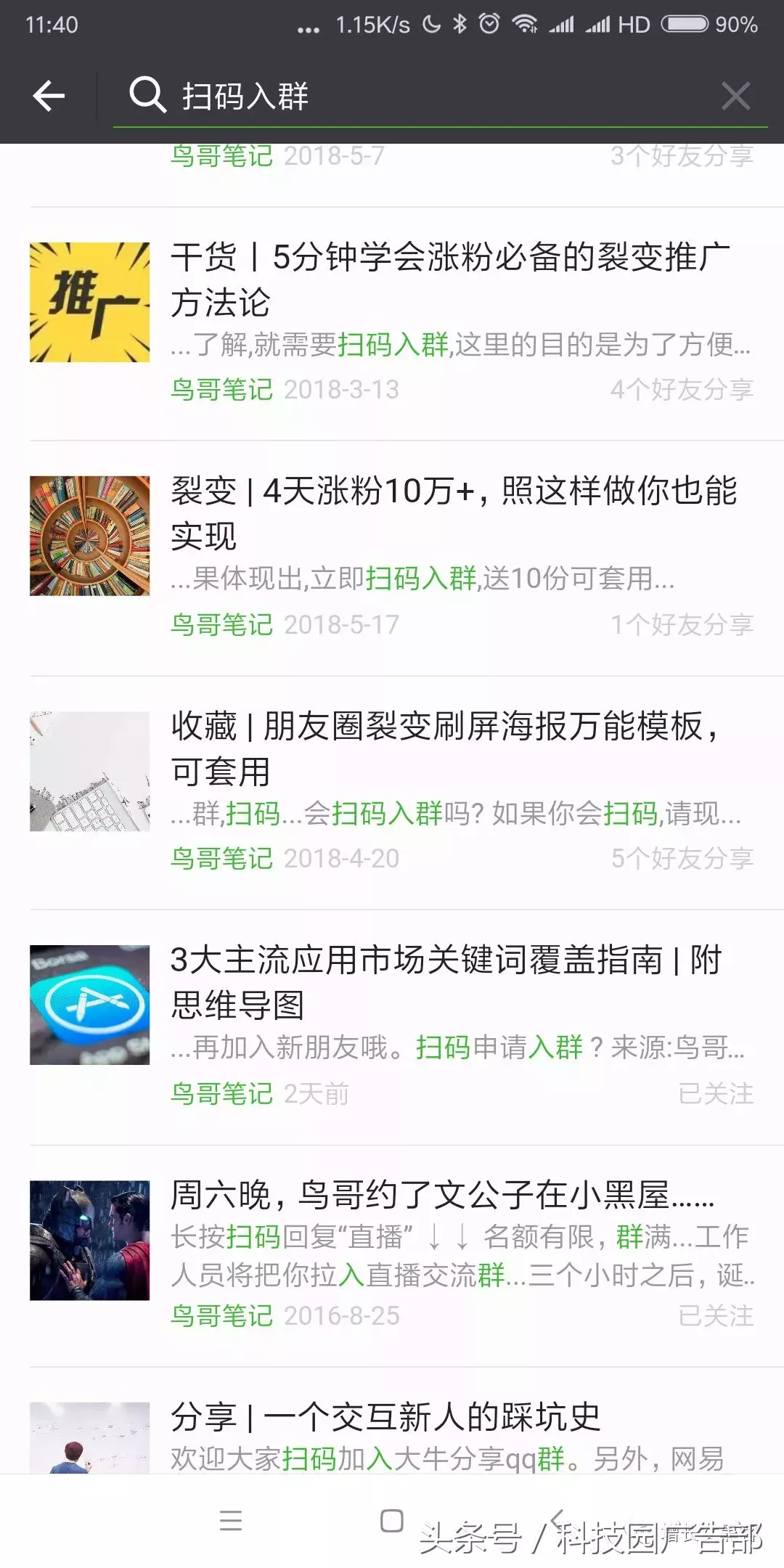 怎么样快速加满5000人(如何快速加人到5000人) 引流推广 第8张