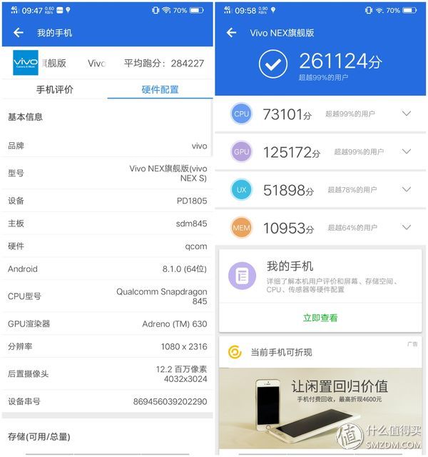 非凡一升，能否突破未来-vivo NEX 旗舰版评测报告