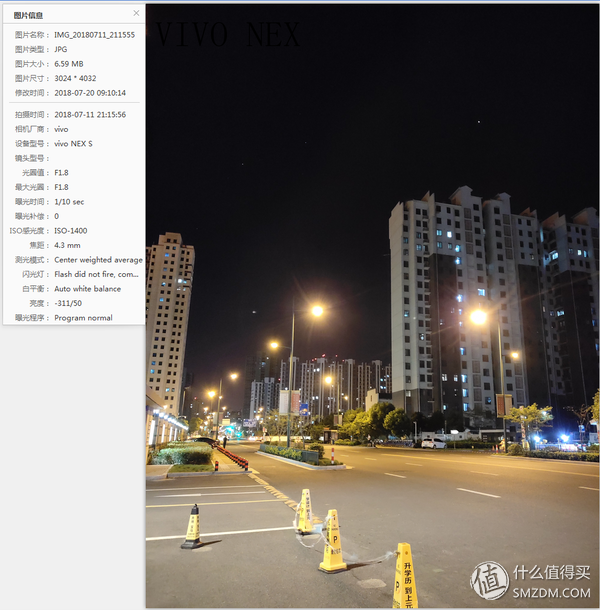 非凡一升，能否突破未来-vivo NEX 旗舰版评测报告