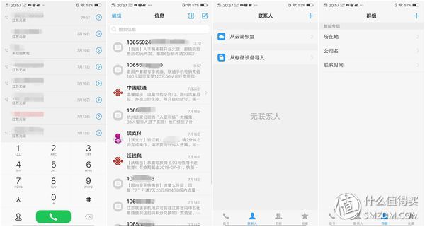 非凡一升，能否突破未来-vivo NEX 旗舰版评测报告