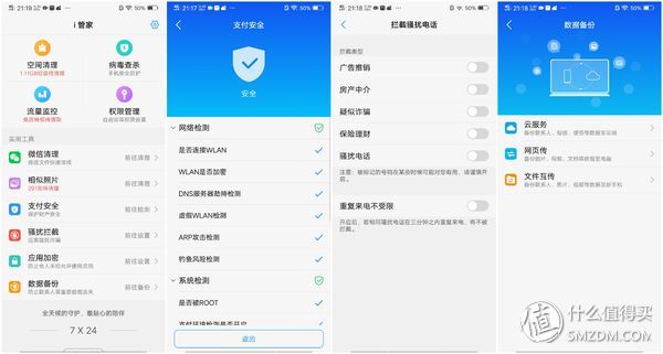 非凡一升，能否突破未来-vivo NEX 旗舰版评测报告