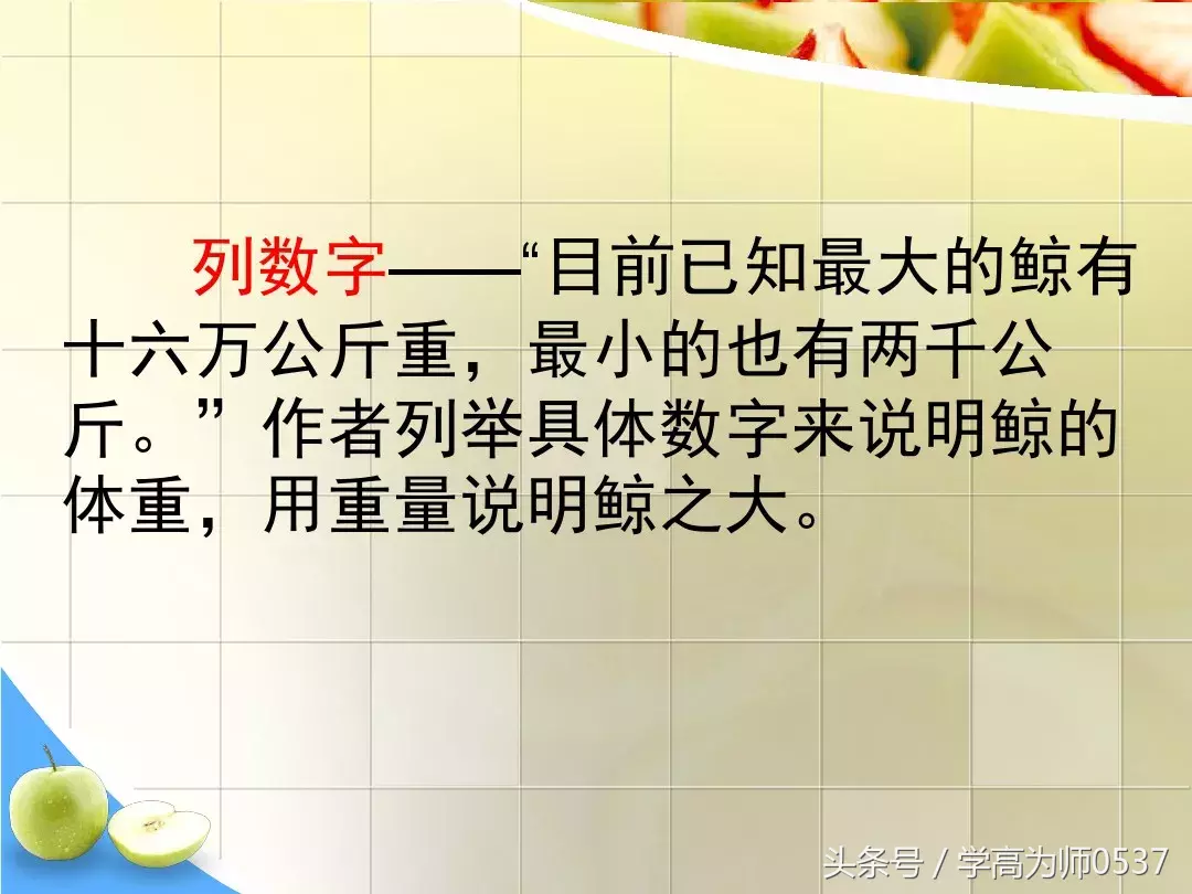 人教版五年级上册第三单元说明文习作指导：《介绍一件物品》