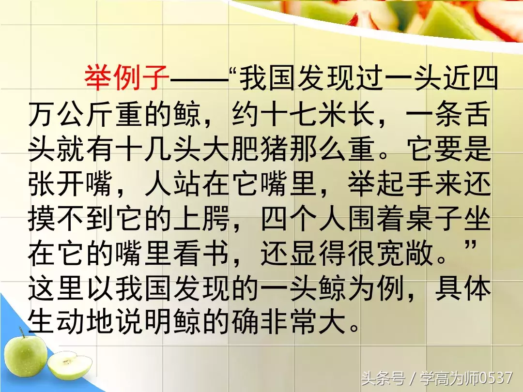 人教版五年级上册第三单元说明文习作指导：《介绍一件物品》