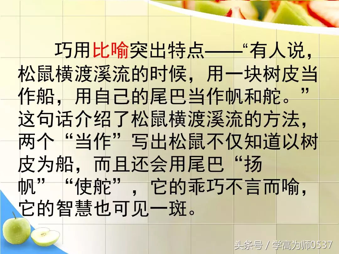 人教版五年级上册第三单元说明文习作指导：《介绍一件物品》