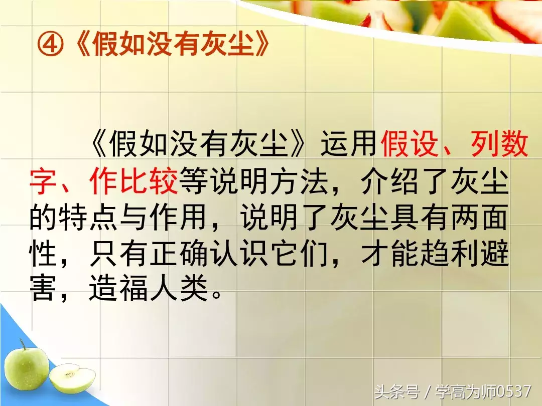 人教版五年级上册第三单元说明文习作指导：《介绍一件物品》