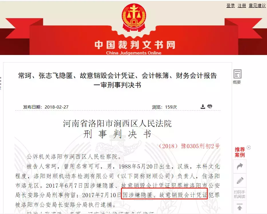 范某某工作室财务人员被带走调查？大消息！老板和会计都被判刑了