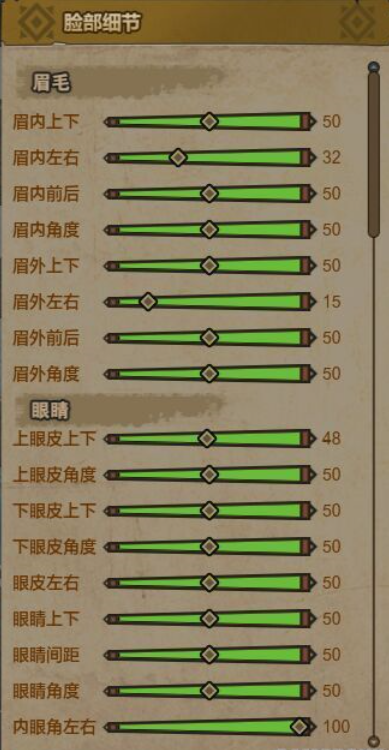 怪物猎人OL美女捏脸数据（图片教程哦）