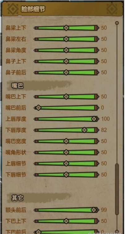怪物猎人OL美女捏脸数据（图片教程哦）