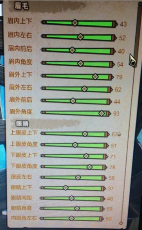 怪物猎人OL美女捏脸数据（图片教程哦）