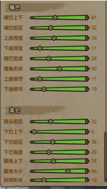 怪物猎人OL美女捏脸数据（图片教程哦）