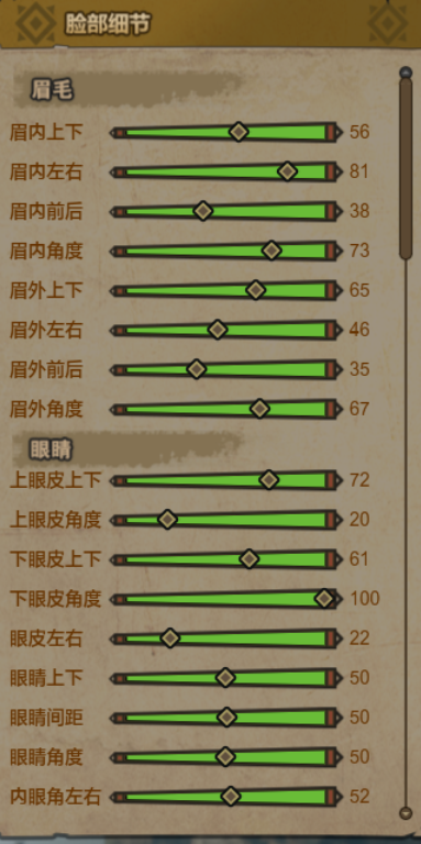 怪物猎人OL美女捏脸数据（图片教程哦）