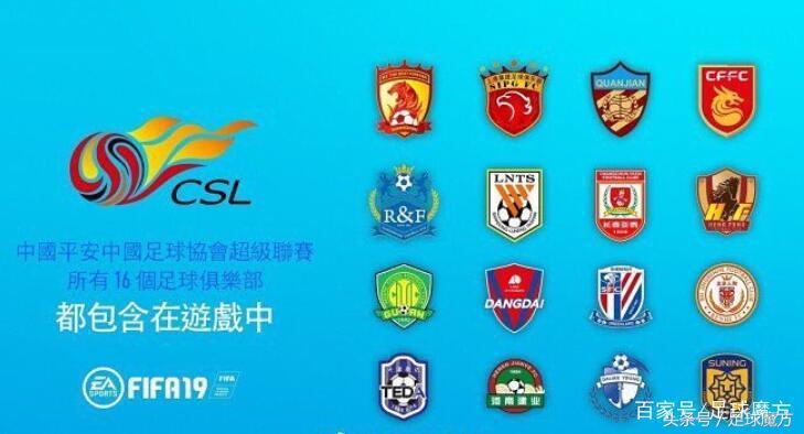 fifa为什么没有中超(FIFA19加入16支中超球队意味着什么？)