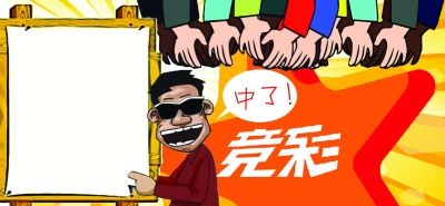 足球半场平胜什么意思(彩民收米必备干货：全面解析足球玩法及其特征)