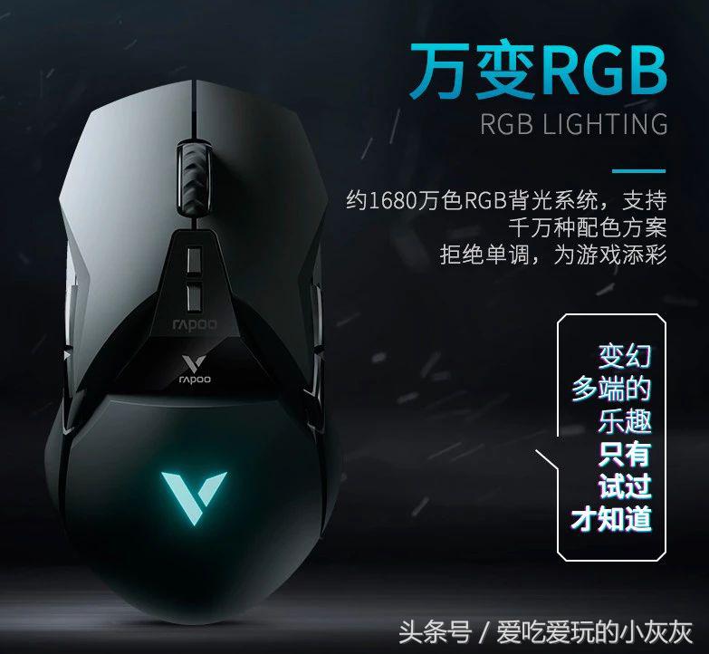 一只鼠标，四种模式，雷柏VT950开启游戏办公时代！