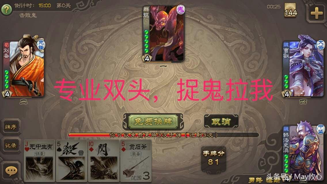 那些年，我们给三国杀武将取的别称，还记得吗？