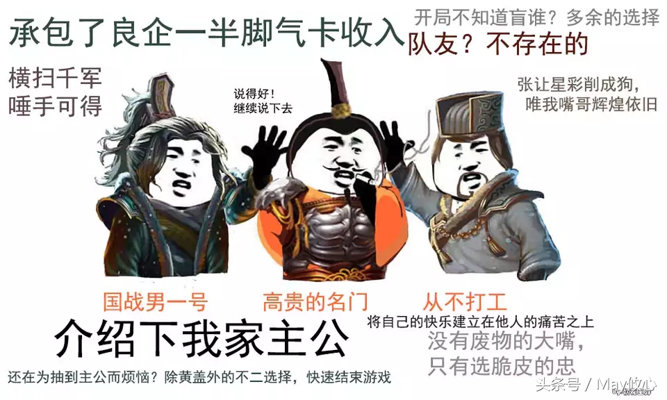 那些年，我们给三国杀武将取的别称，还记得吗？