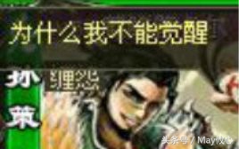 那些年，我们给三国杀武将取的别称，还记得吗？